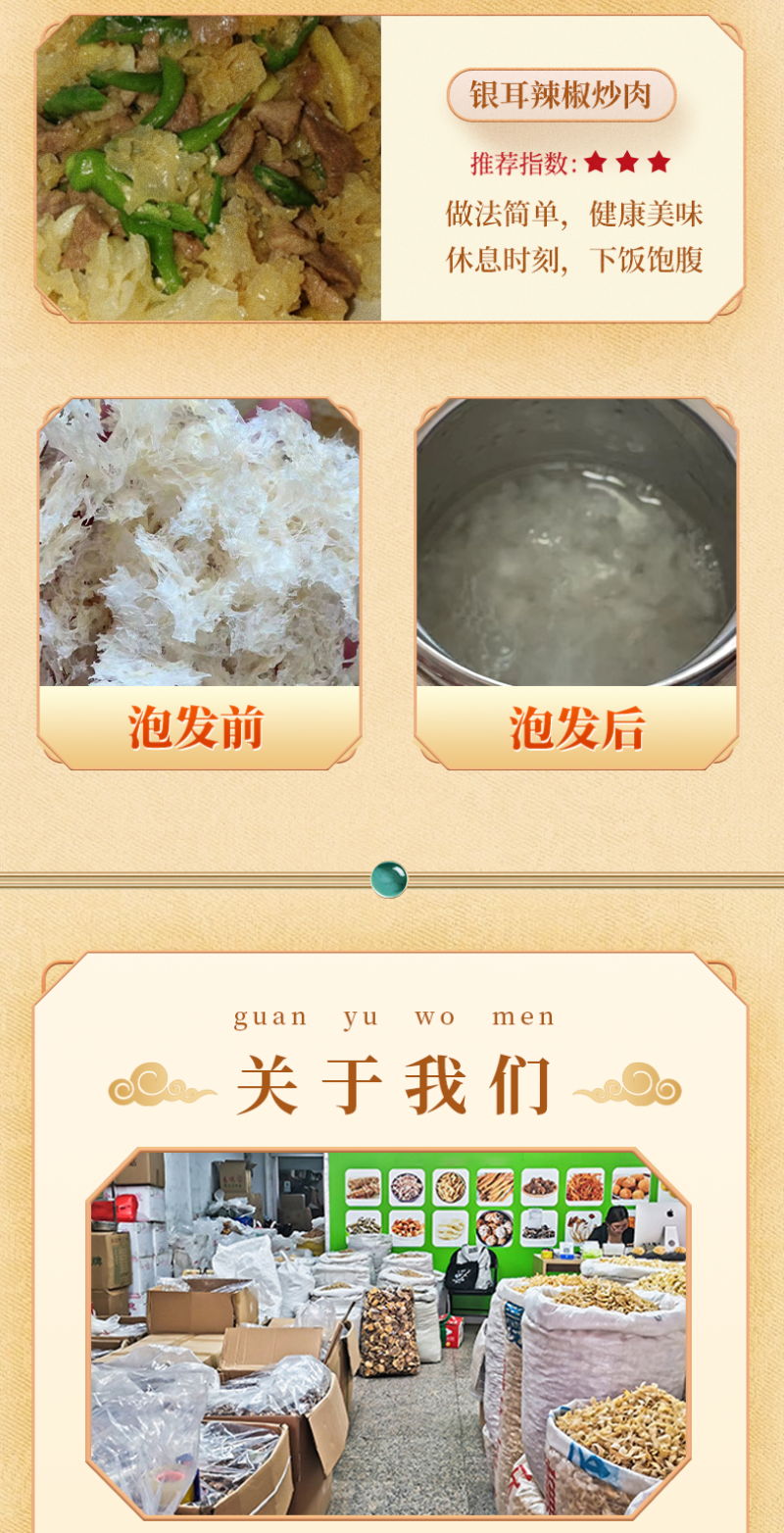 福建本田本草银耳无硫安全食品干货批发即泡即食打破传统