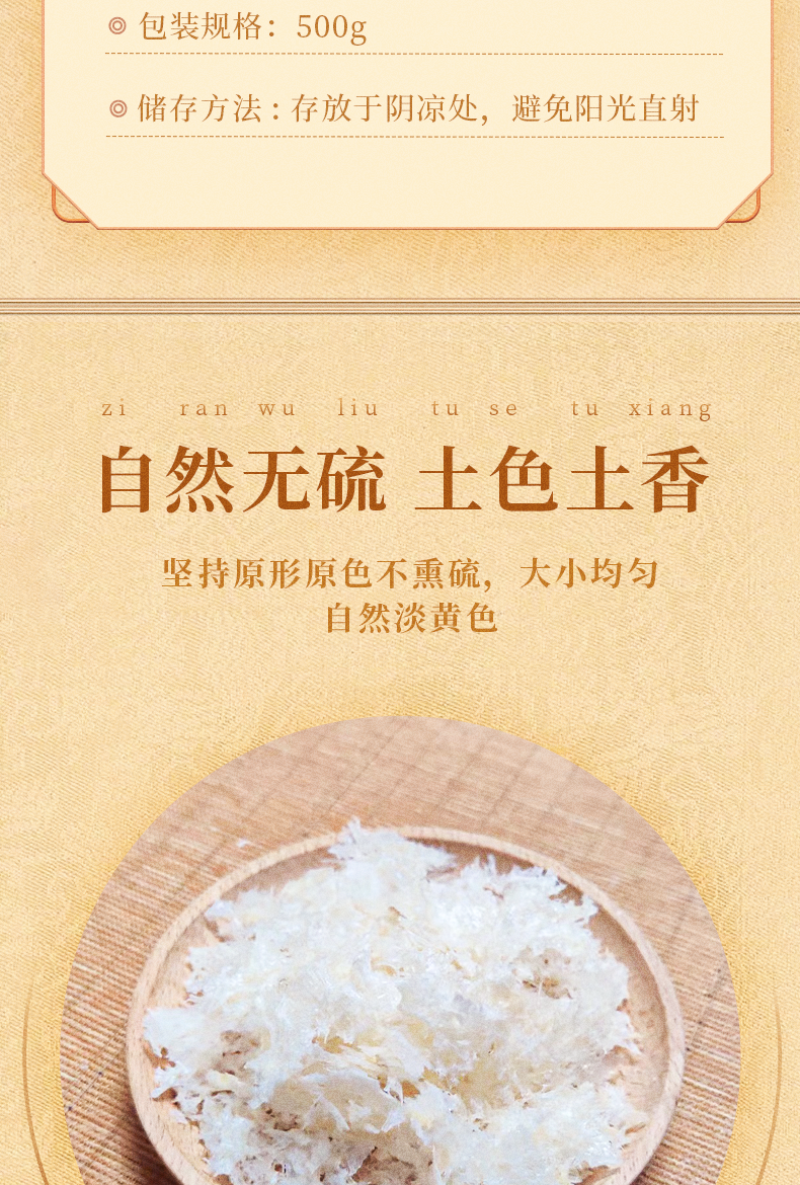 福建本田本草银耳无硫安全食品干货批发即泡即食打破传统