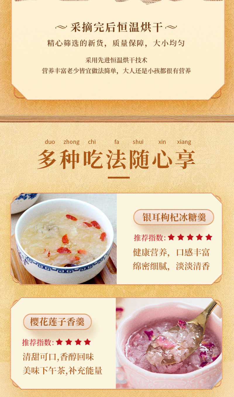 福建本田本草银耳无硫安全食品干货批发即泡即食打破传统