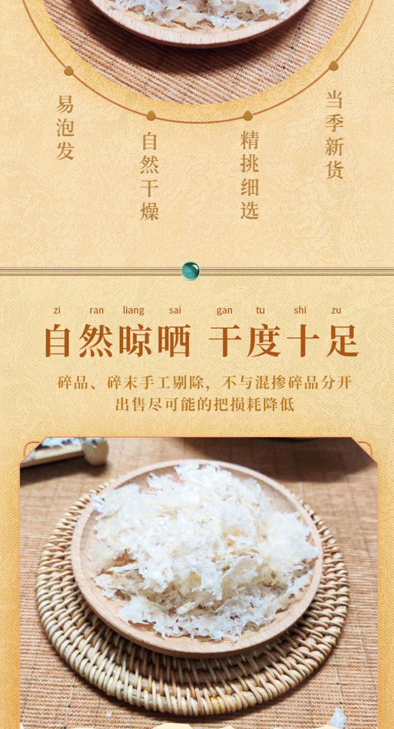 福建本田本草银耳无硫安全食品干货批发即泡即食打破传统