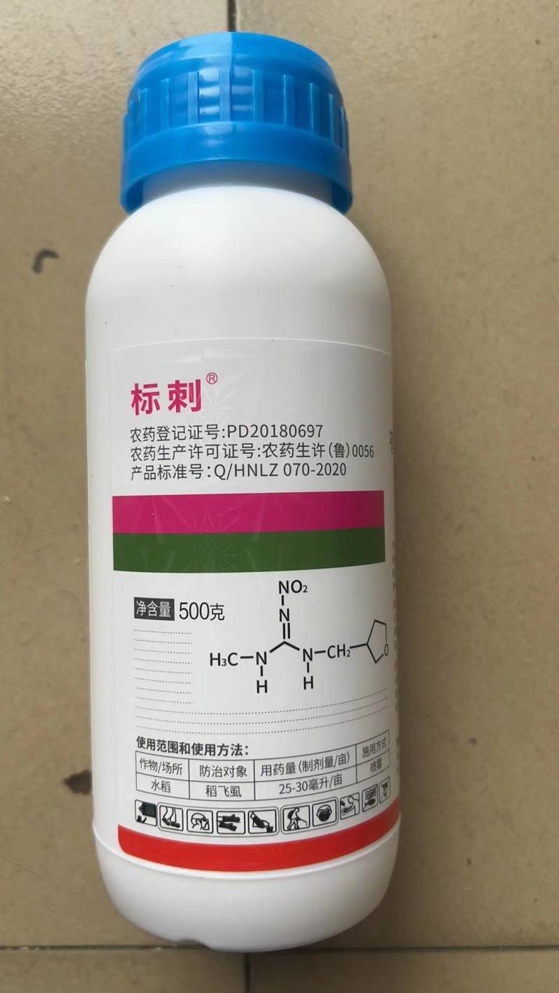 20%呋虫胺果树蔬菜白粉虱蓟马蚜虫绿叶蝉椿象蚧壳虫