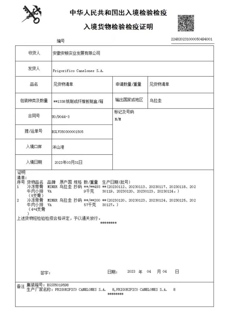 牛腩，新鲜冷冻，食材好味道自然好！瘦度高，颜色好！