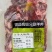 纯干去骨羊肉，质量看的见，一手货源，支持全国冷链发货