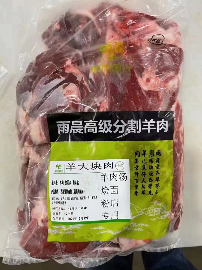 纯干去骨羊肉，质量看的见，一手货源，支持全国冷链发货