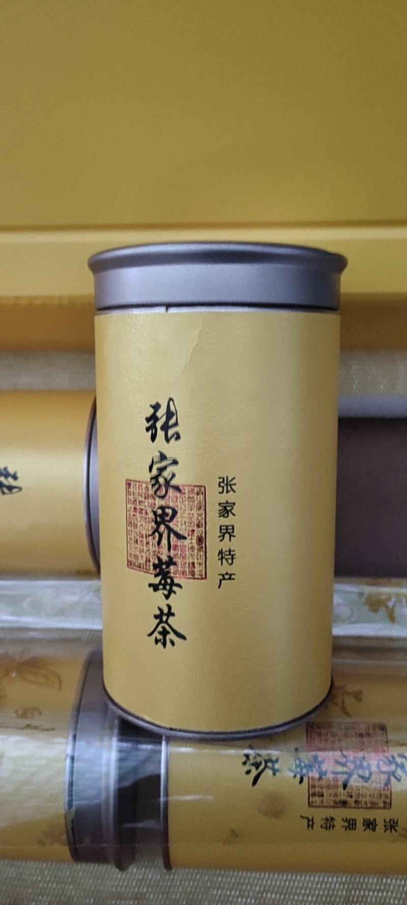 张家界莓茶一你的健康天使