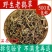 老鹳草50g克新货中药材老鹤草别名老鹳嘴贯筋老贯筋中草药