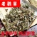 老鹳草50g克新货中药材老鹤草别名老鹳嘴贯筋老贯筋中草药