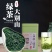 大别山绿茶农家明前绿茶叶绿茶新茶手工炒青绿茶浓香型绿茶茶