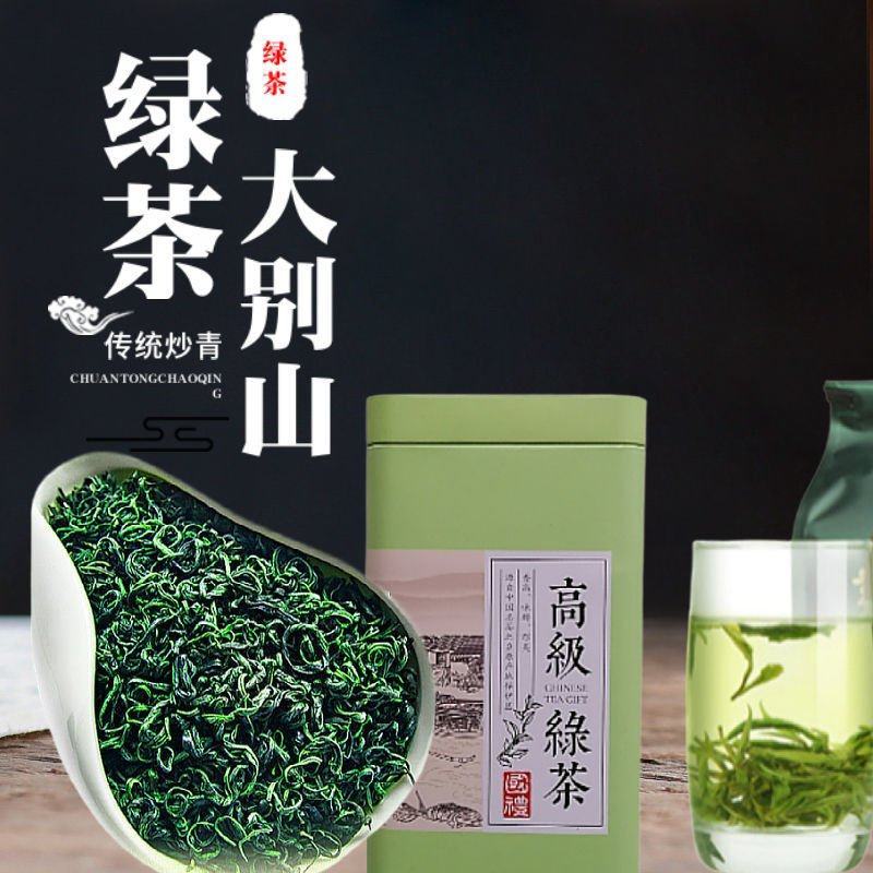 大别山绿茶农家明前绿茶叶绿茶新茶手工炒青绿茶浓香型绿茶茶