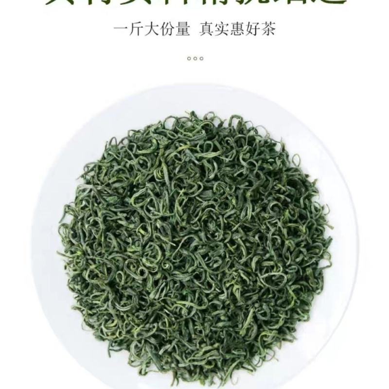 大别山绿茶农家明前绿茶叶绿茶新茶手工炒青绿茶浓香型绿茶茶