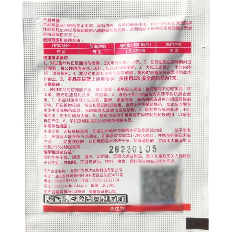 吡高克70%吡虫啉吡虫灵颗粒剂吡虫琳比虫啉农药蚜虫杀虫剂