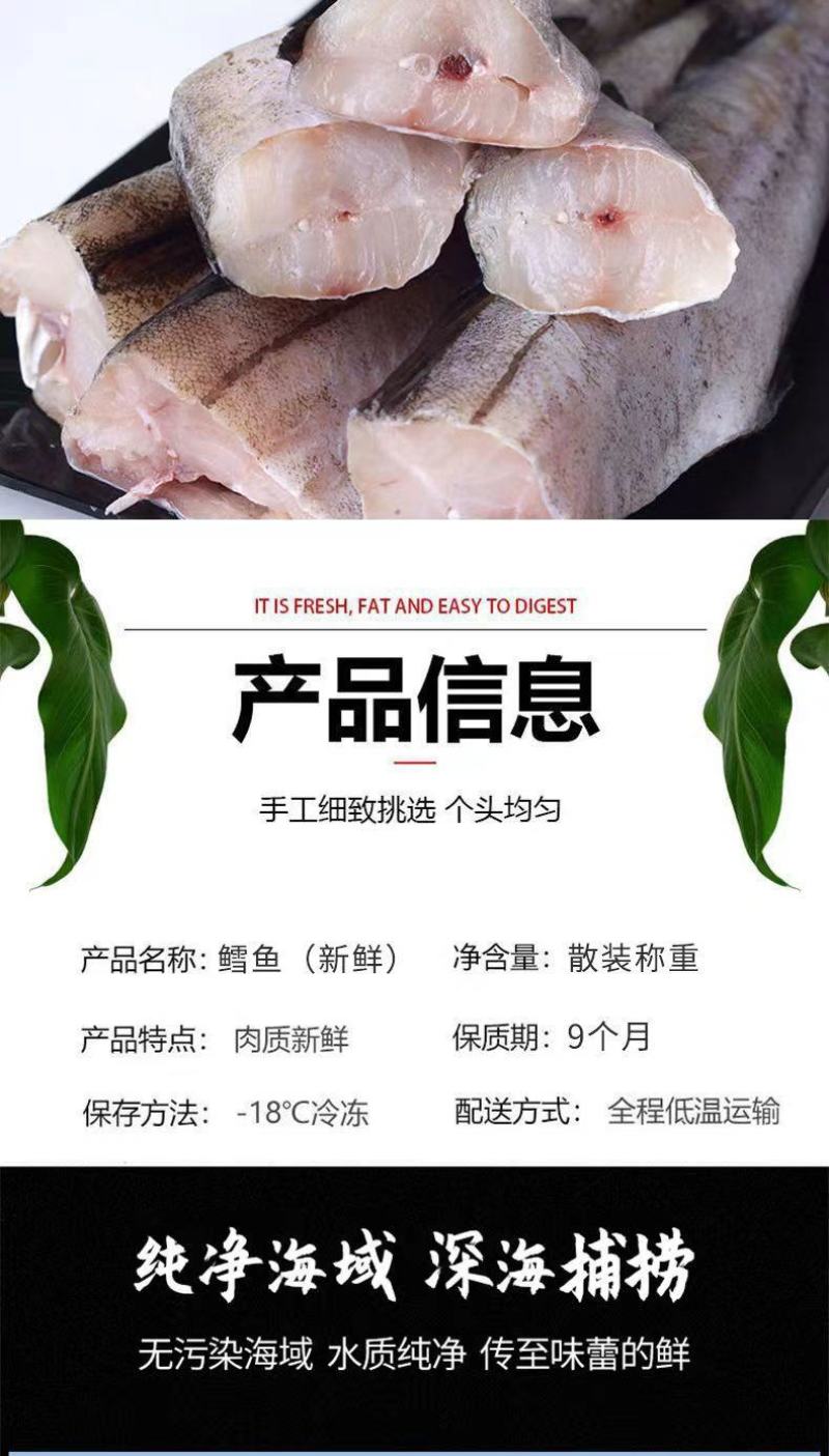 无头鱼深海鳕鱼去头去内脏鳕鱼块明太鱼宝宝辅食海水鱼鳕鱼狭