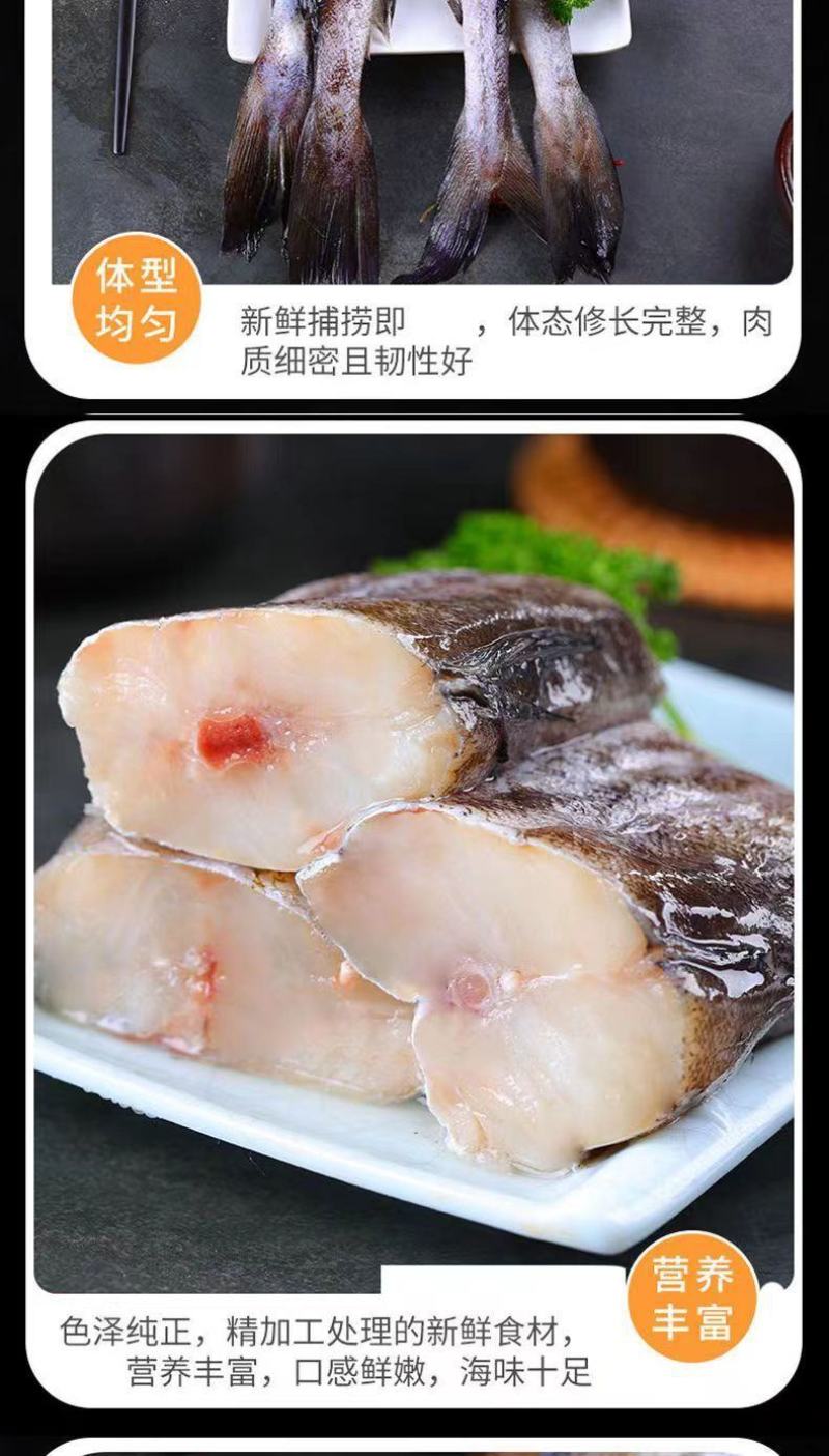 无头鱼深海鳕鱼去头去内脏鳕鱼块明太鱼宝宝辅食海水鱼鳕鱼狭