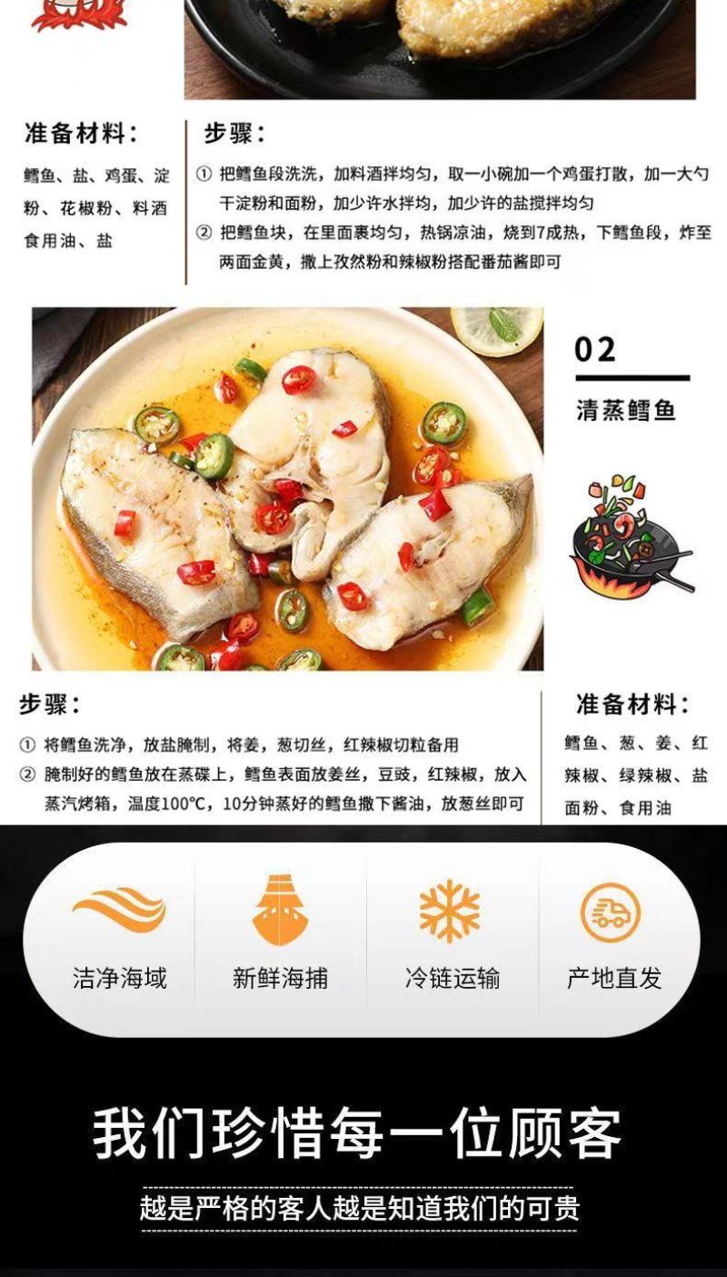 无头鱼深海鳕鱼去头去内脏鳕鱼块明太鱼宝宝辅食海水鱼鳕鱼狭