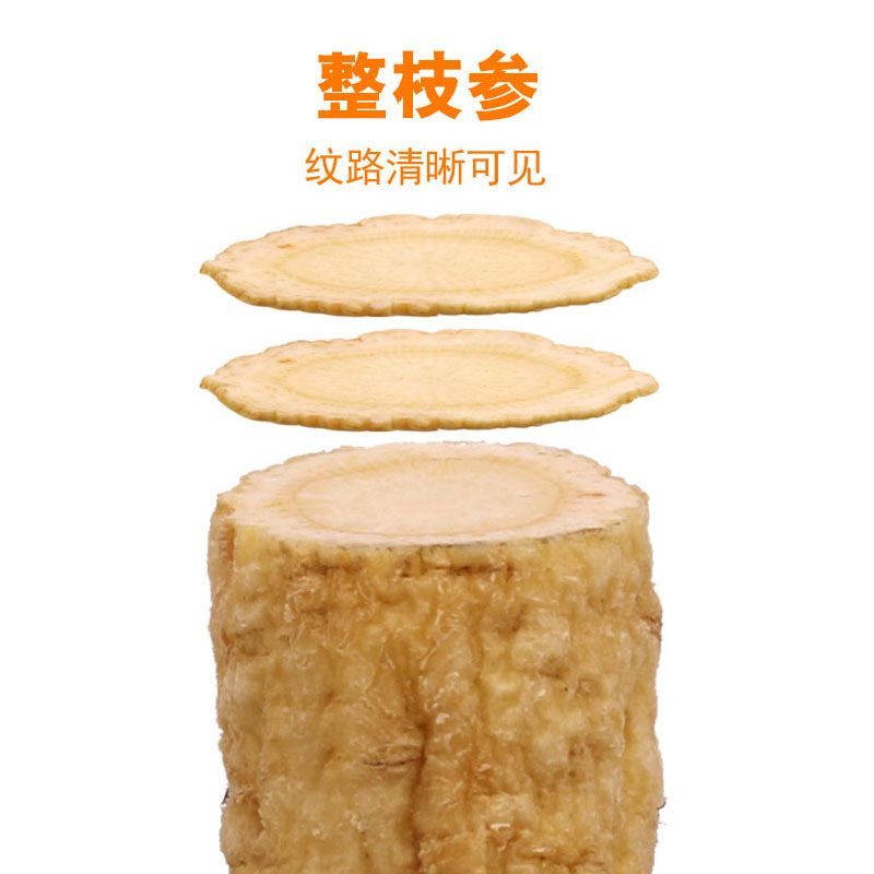 【五毛一根】正宗西洋参整枝正品花旗参人参条泡水切片代打粉