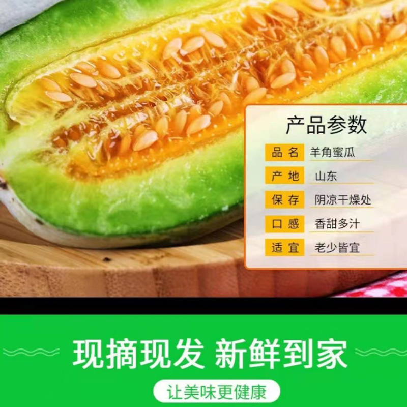 《一件代发》羊角蜜甜瓜大量现货供应电商平台对接美团多多