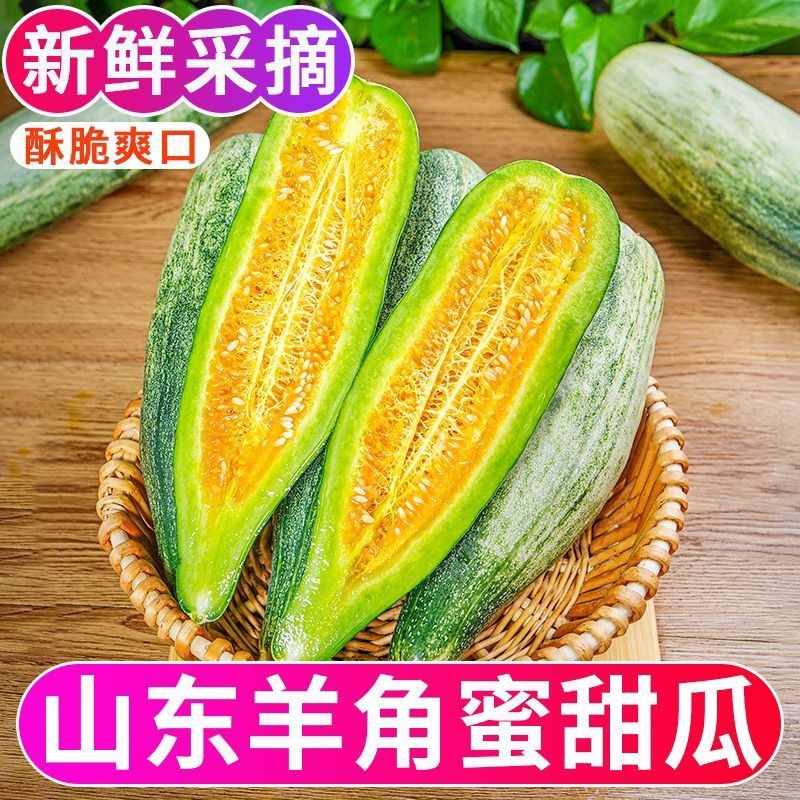 《一件代发》羊角蜜甜瓜大量现货供应电商平台对接美团多多