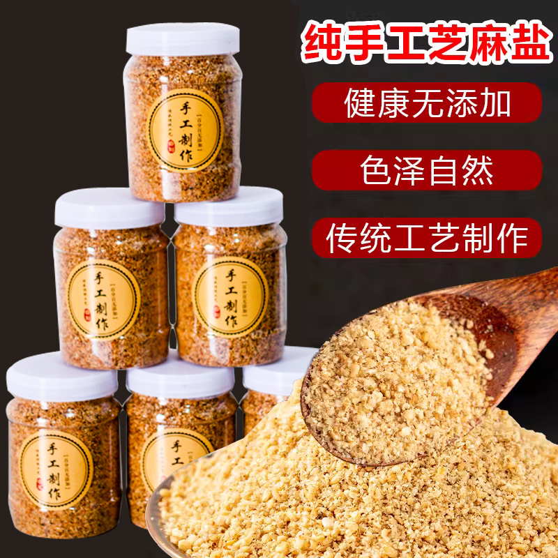 河南特产瑞沃农手工芝麻盐