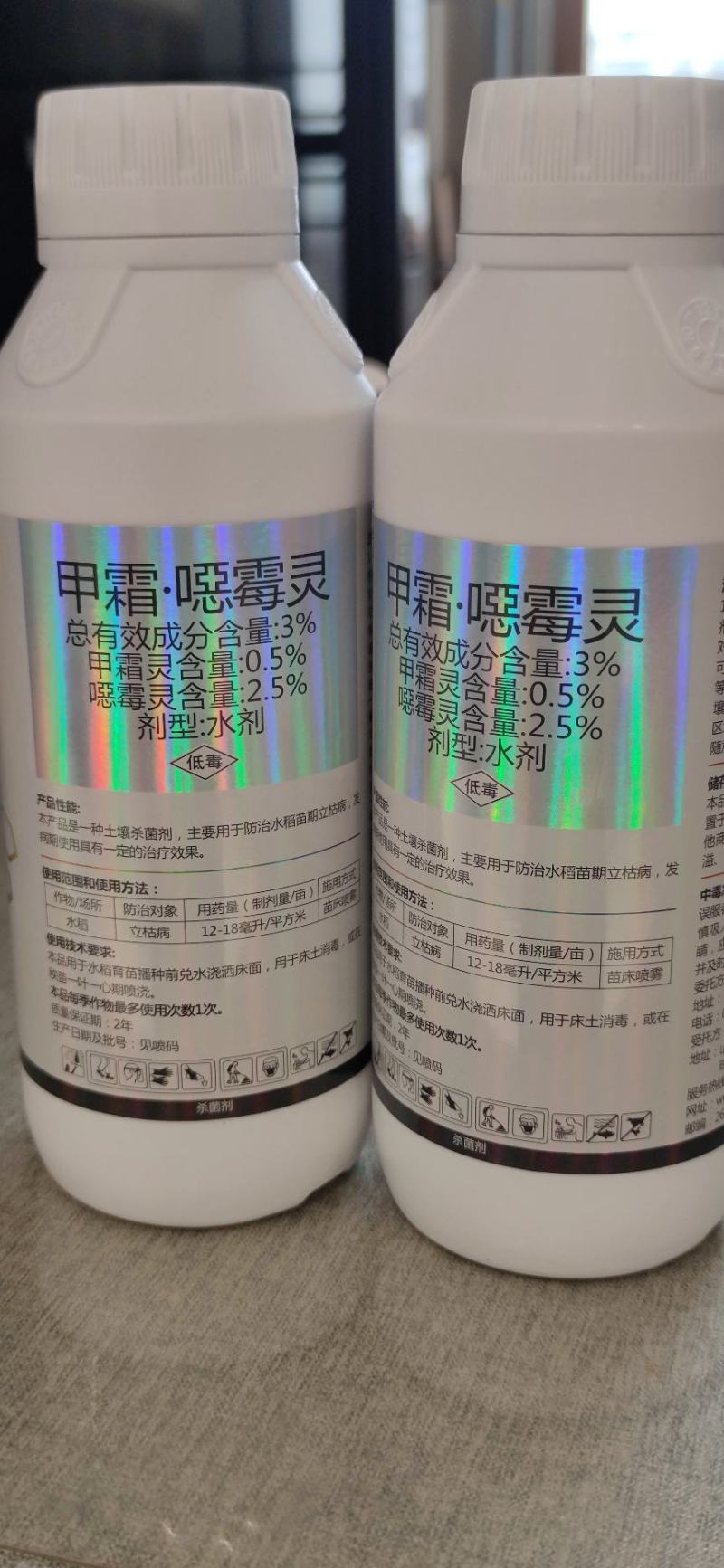 3%甲霜恶霉灵1000克一瓶规格1000gx12瓶/箱