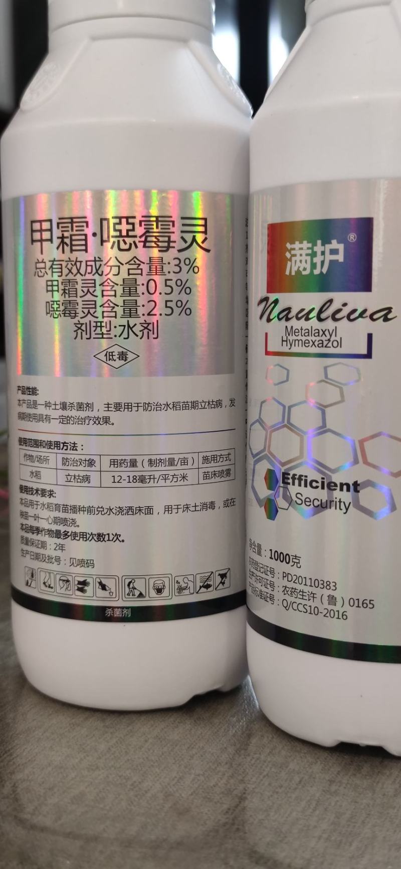 3%甲霜恶霉灵1000克一瓶规格1000gx12瓶/箱