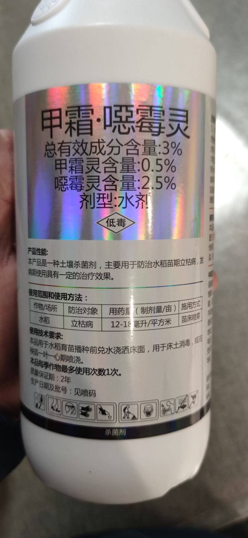 3%甲霜恶霉灵1000克一瓶规格1000gx12瓶/箱