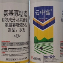 5%氨基寡糖素防制蔬菜由真菌、细菌及病毒引起的多种病害