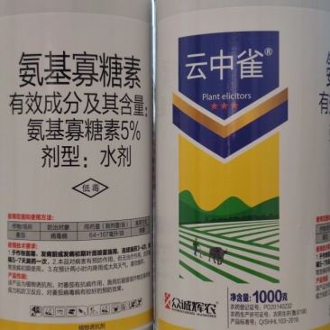 5%氨基寡糖素防制蔬菜由真菌、细菌及病毒引起的多种病害