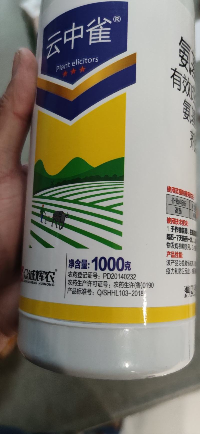 5%氨基寡糖素防制蔬菜由真菌、细菌及病毒引起的多种病害