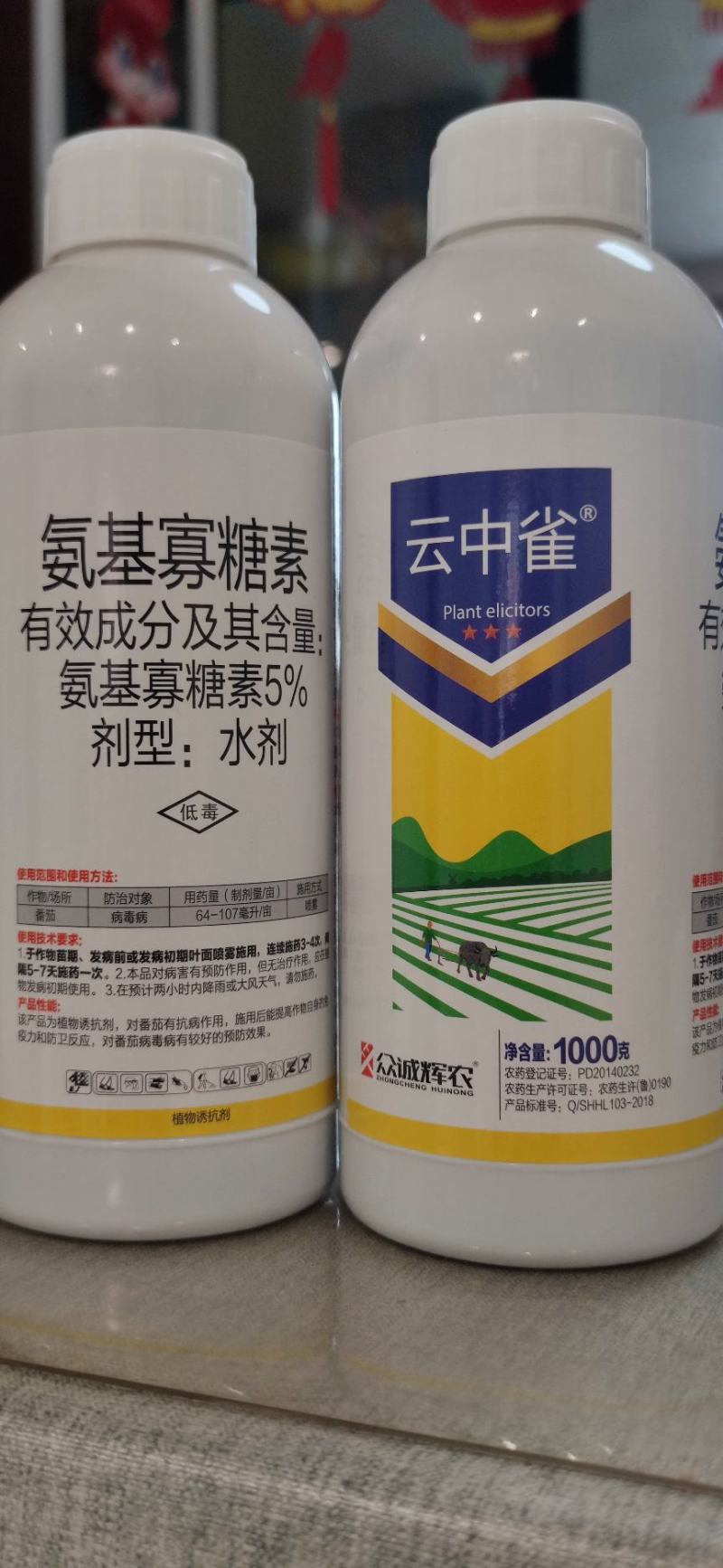 5%氨基寡糖素防制蔬菜由真菌、细菌及病毒引起的多种病害