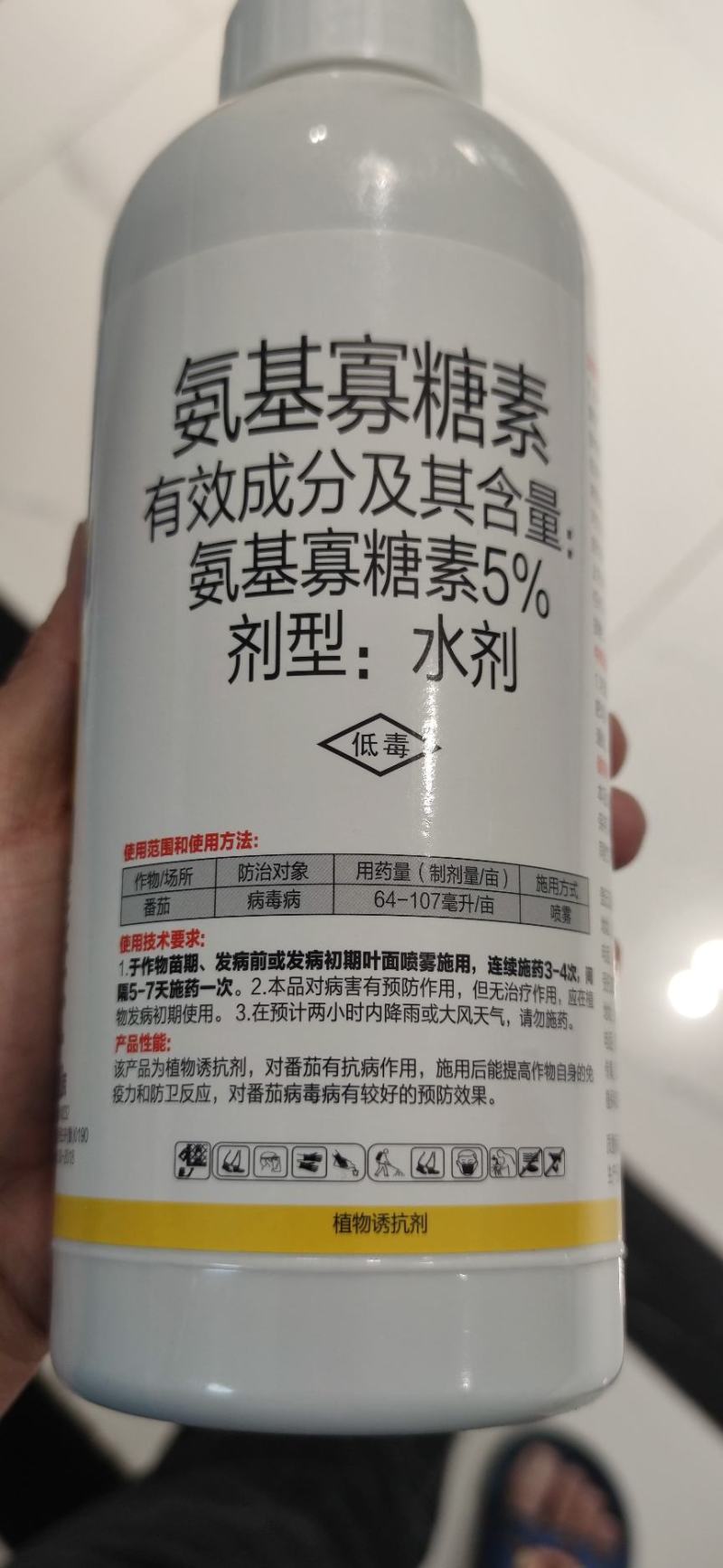 5%氨基寡糖素防制蔬菜由真菌、细菌及病毒引起的多种病害