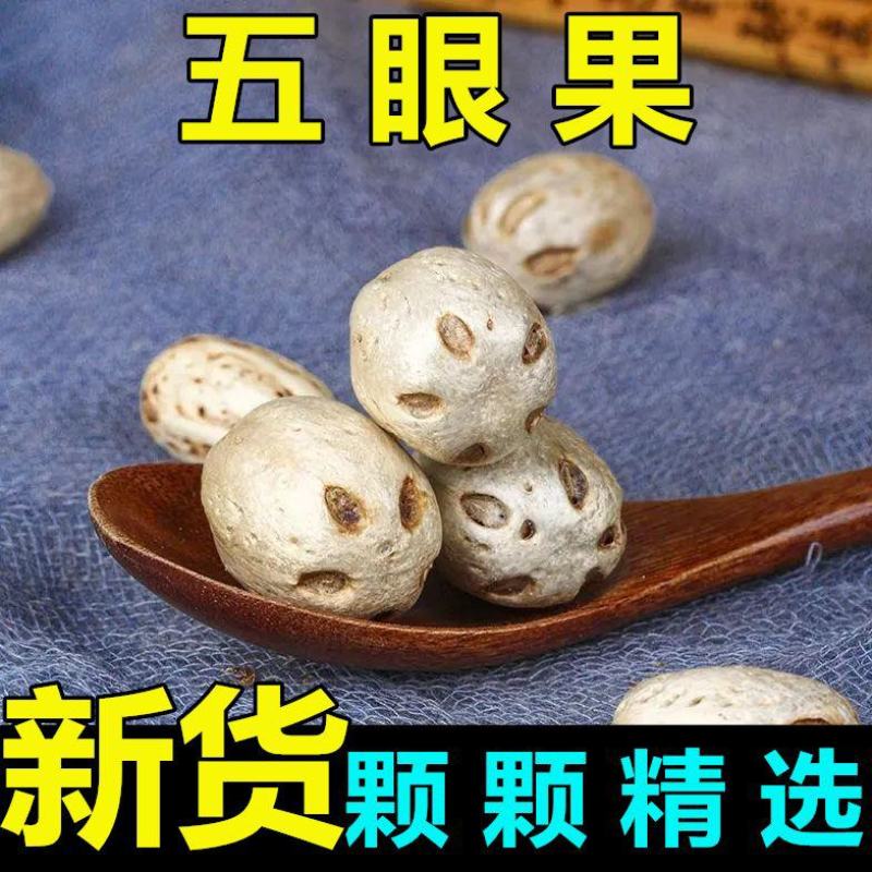 禅宗果菩提五福果酸枣果五眼果新鲜南酸枣五眼果核五眼六通菩