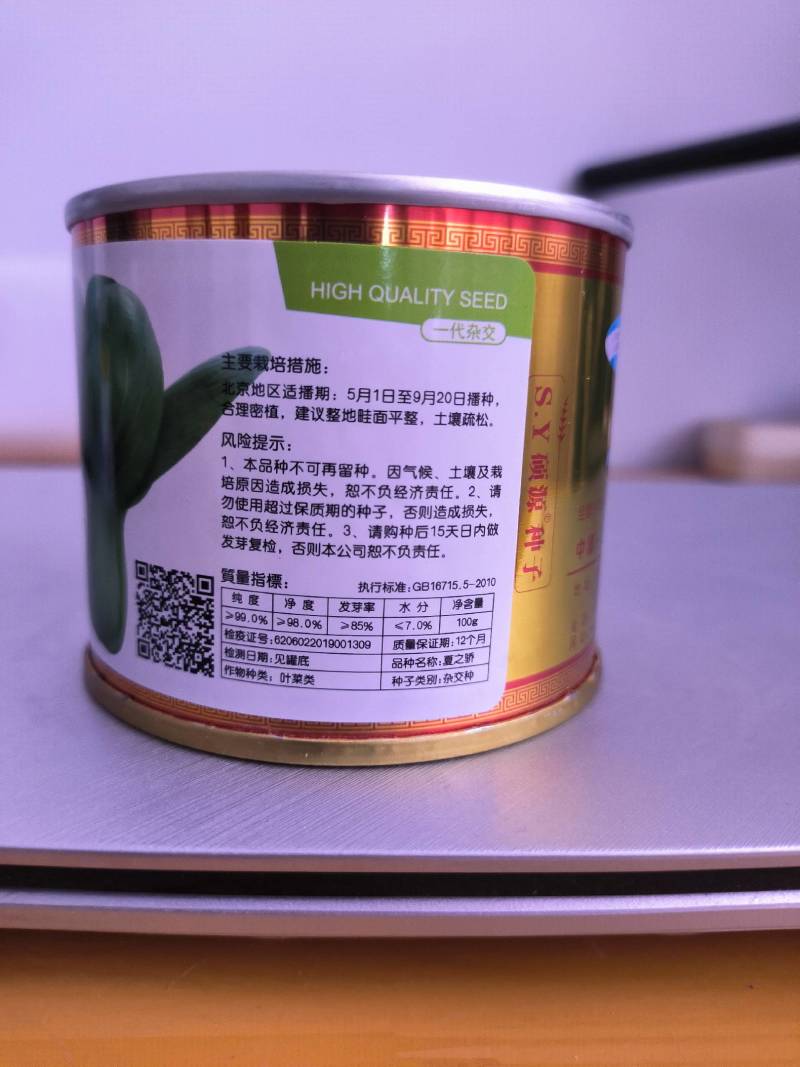 耐热耐湿青梗菜品种，夏之娇上海青种子小油菜种子