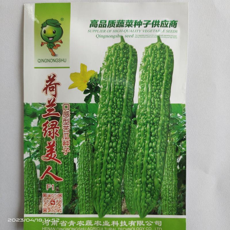 【量大批发】绿苦瓜种子瓜色翠绿心腔小产量高100粒