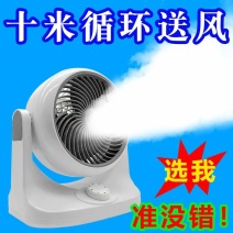 德国黑科技航空涡轮节能省电对流循环凉爽家用静音冷风扇