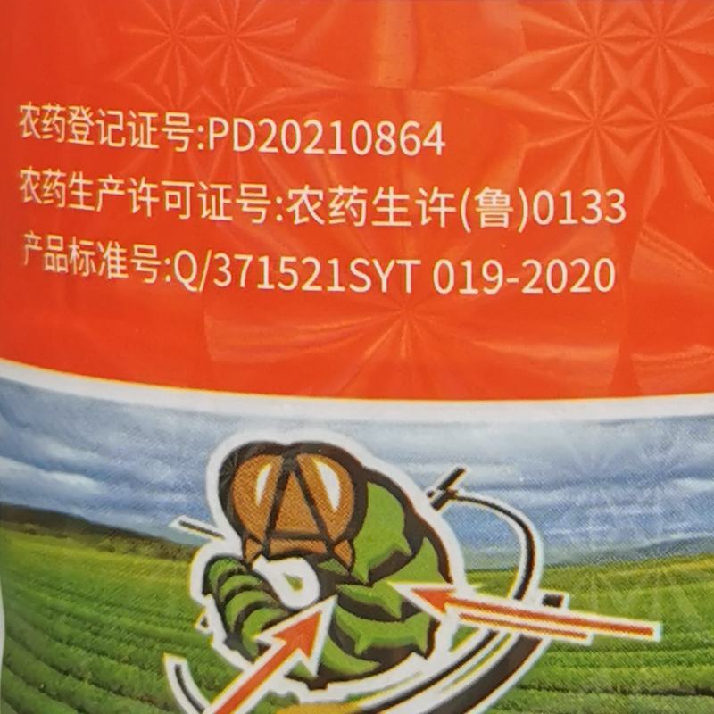 11.8%甲维虫螨腈绿德地凯图蔬菜小菜蛾甜菜夜蛾杀虫专用