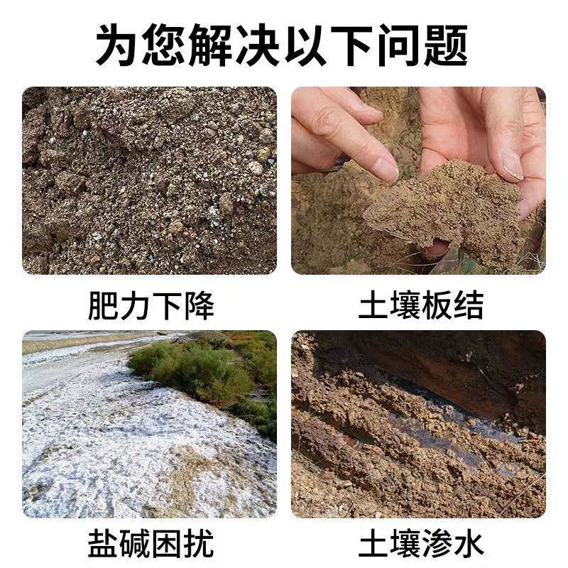 松土精疏松土壤