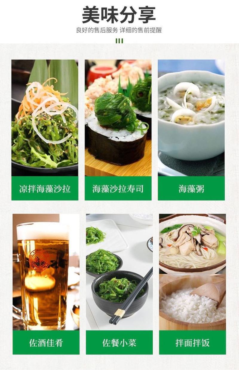 日式裙带菜芽菜丝海草沙律中华海藻即食凉菜箱装精品海藻
