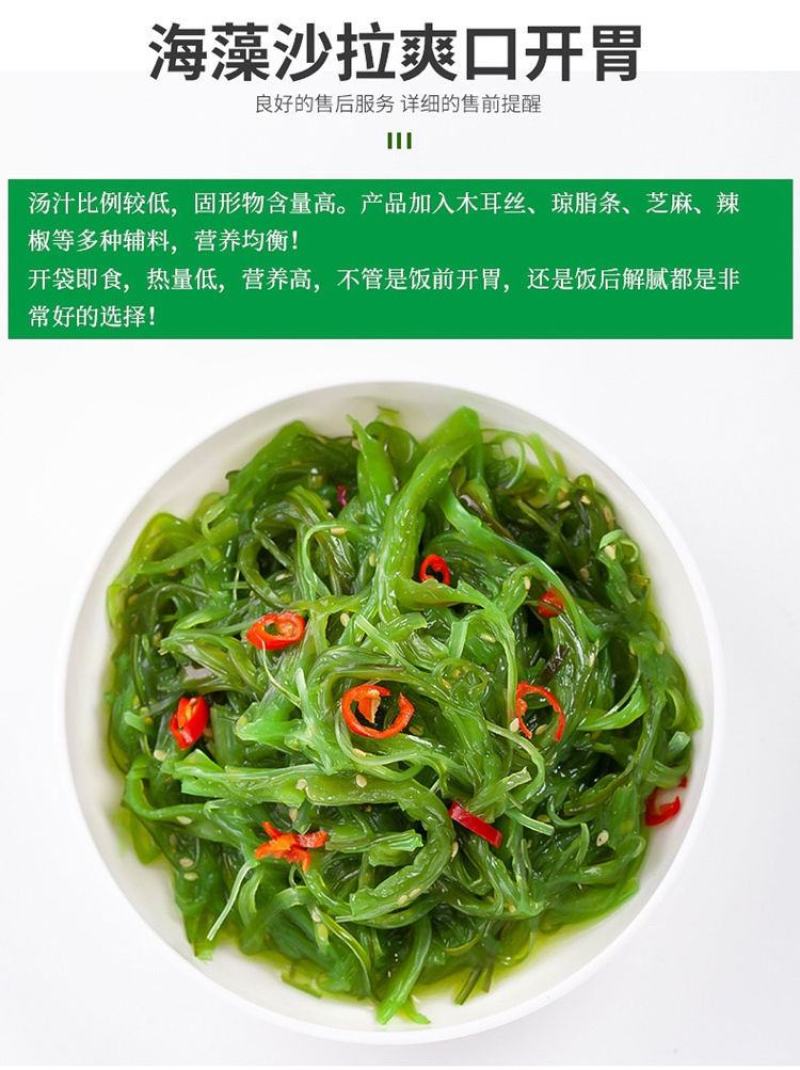 日式裙带菜芽菜丝海草沙律中华海藻即食凉菜箱装精品海藻