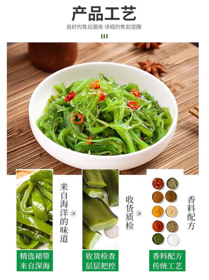 日式裙带菜芽菜丝海草沙律中华海藻即食凉菜箱装精品海藻
