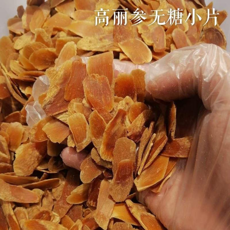 长白山高丽参无糖小片纯手工高丽参泡水煲汤材料