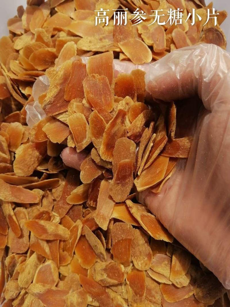 长白山高丽参无糖小片纯手工高丽参泡水煲汤材料