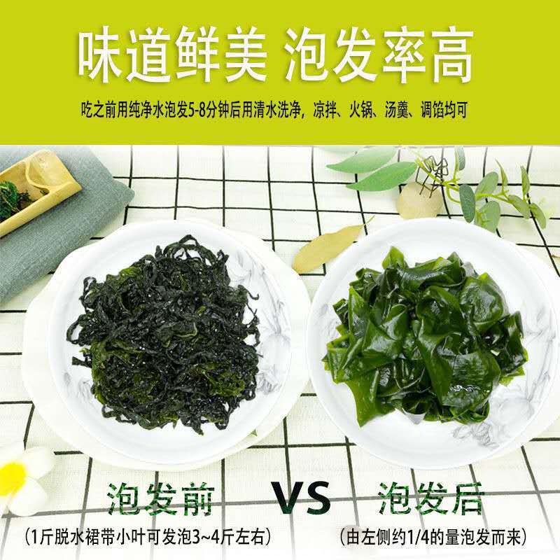 裙带小叶海带裙带荣成盐渍裙带叶海白菜叶海菜螺旋藻非干货