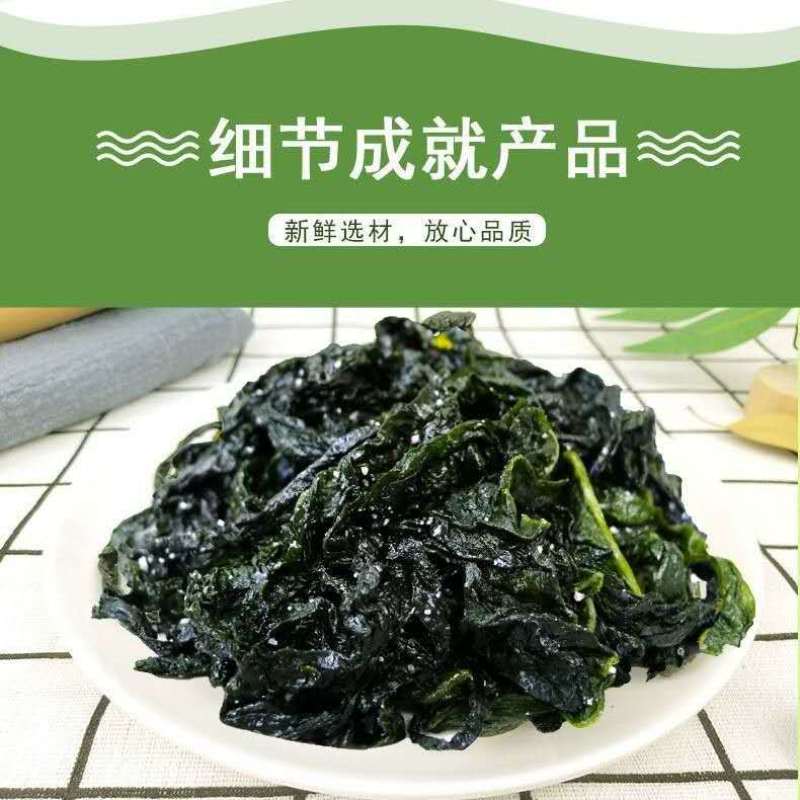 裙带小叶海带裙带荣成盐渍裙带叶海白菜叶海菜螺旋藻非干货
