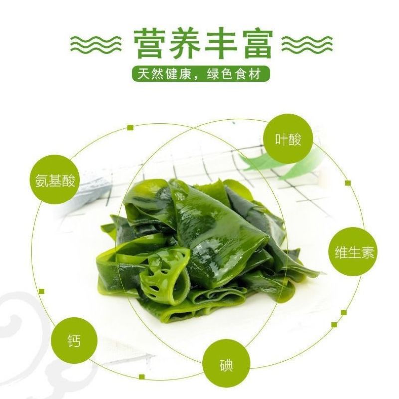 裙带小叶海带裙带荣成盐渍裙带叶海白菜叶海菜螺旋藻非干货