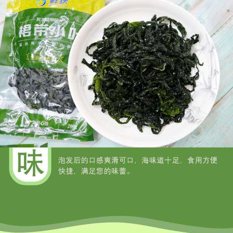 裙带小叶海带裙带荣成盐渍裙带叶海白菜叶海菜螺旋藻非干货