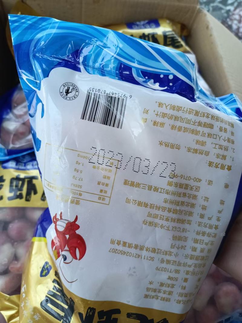 三级袋装虾尾，20包*500克