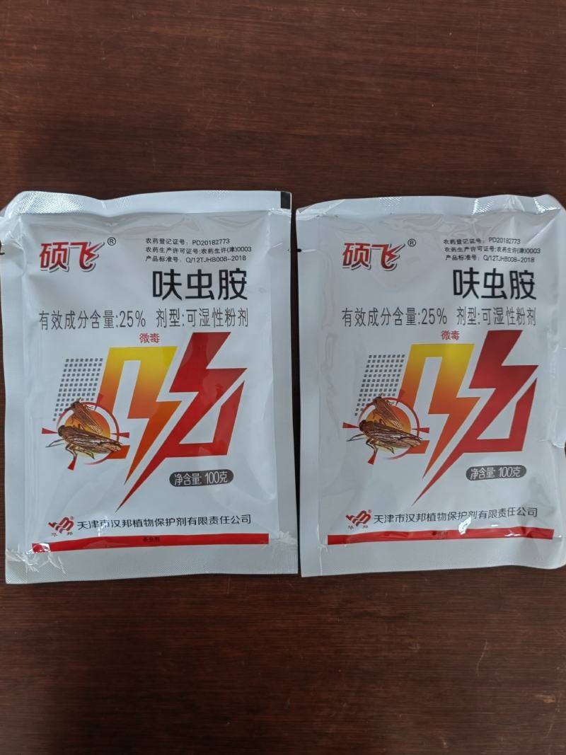 天津汉邦硕飞25%呋虫胺稻飞虱杀虫剂