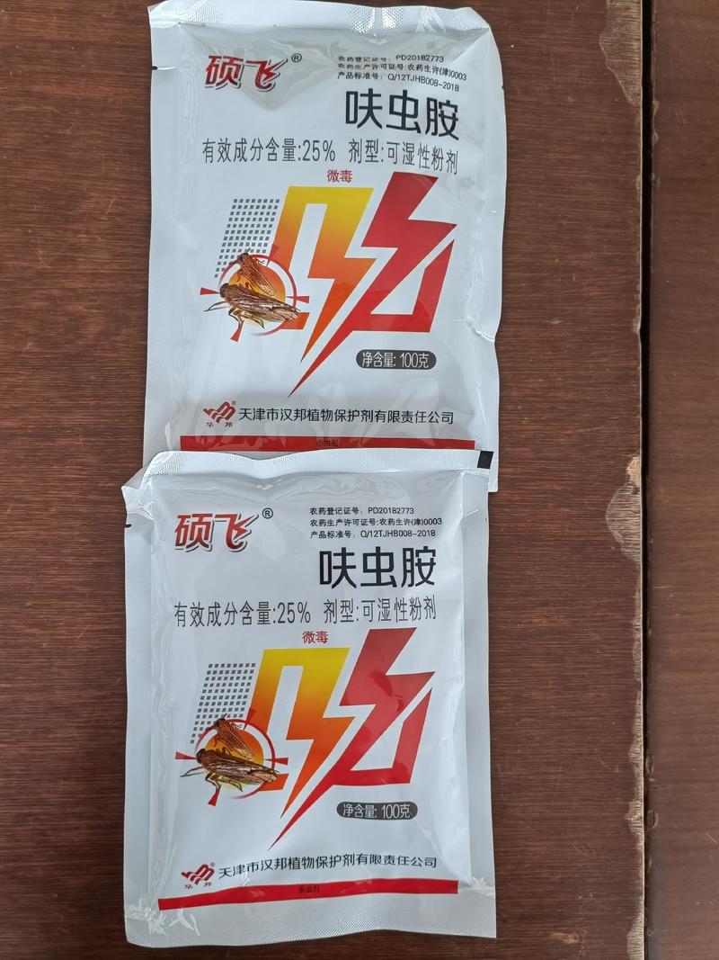 天津汉邦硕飞25%呋虫胺稻飞虱杀虫剂