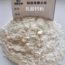 乳酸钙粉
