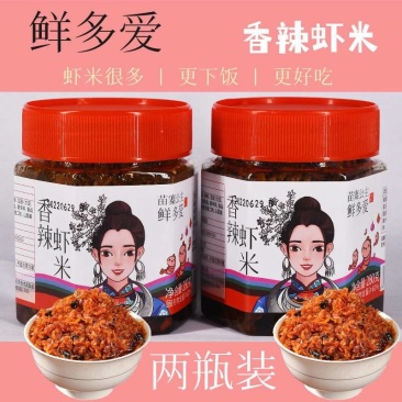 鲜多爱香辣虾米酱下饭菜海鲜拌饭拌面酱湖南特产即食虾仁罐装